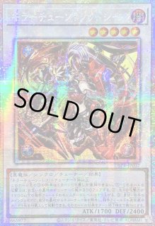 キラーチューン・レッドシール - カードラッシュ[遊戯王]