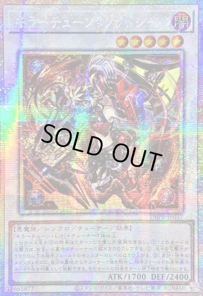 画像1: 〔状態B〕☆アジア☆キラーチューンレッドシール【プリズマティックシークレット】{アジアDBPR-JP037}《シンクロ》 (1)