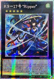 K9-17号Ripper - カードラッシュ[遊戯王]