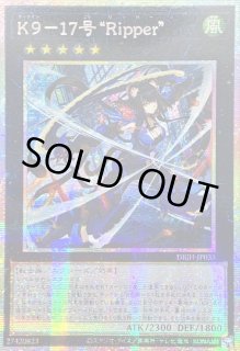 K9－17号“Ripper” - カードラッシュ[遊戯王]