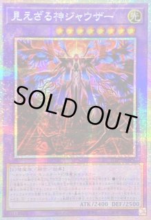 見えざる神ジャウザー - カードラッシュ[遊戯王]