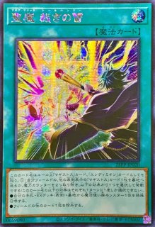 【座標一致 横】 閃刀起動エンゲージ レイver ロゼver 25th 1枚ずつ Amazon.co.jp: 遊戯王 YOS1-JP003 合体術式－エンゲージ・ゼロ