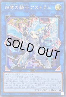 ジャックナイツパラディオン　アストラム　プリシク1枚＋ウルトラ1枚 ジャックナイツパラディオン アストラム プリシク1枚＋ウルトラ1枚
