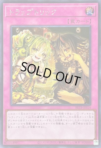 遊戯王OCG アジア版 トラップカード ６枚セット シク 状態A-〕☆アジア☆トラップトリック【シークレット】{アジアBETB