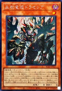 BLAZING DOMINION - カードラッシュ[遊戯王] (Page 4)