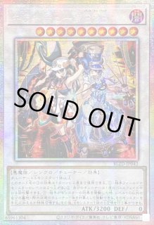 キラーチューン B2B - カードラッシュ[遊戯王]