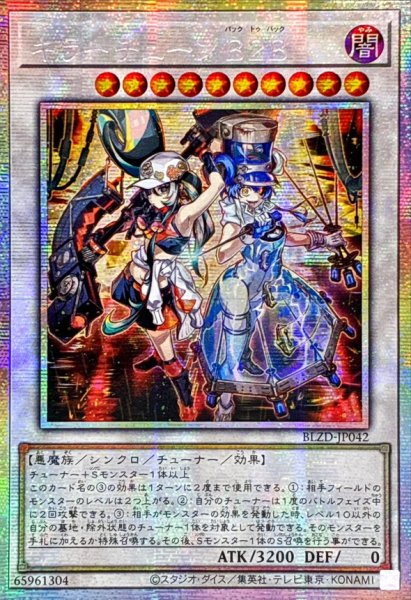 画像1: 〔状態A-〕☆アジア☆キラーチューンB2B【プリズマティックシークレット】{アジアBLZD-JP042}《シンクロ》 (1)