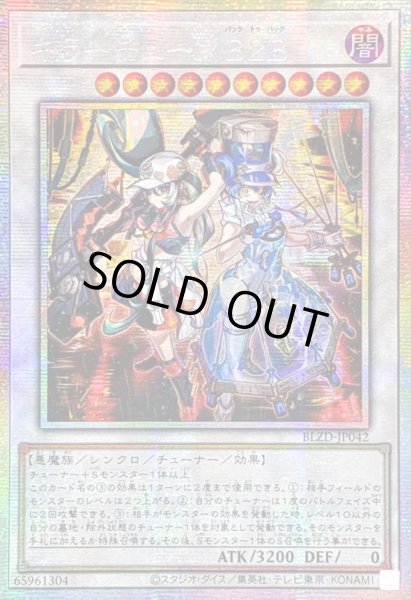 画像1: ☆アジア☆キラーチューンB2B【プリズマティックシークレット】{アジアBLZD-JP042}《シンクロ》 (1)