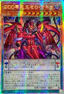 DOOM OF DIMENSIONS PSE 星辰響手プリクル プリズマ ➁ 遊戯王】「DOOM OF DIMENSIONS」終刻 3コンセット