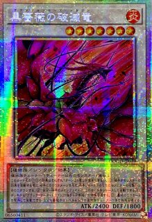 ☆アジア☆幻惑の魔術師【クォーターセンチュリーシークレット