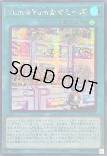 ヤミー☆スナッチー - カードラッシュ[遊戯王]