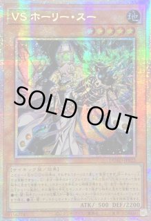 【アジア版】 VS ホーリー スー プリズマ プリシク アジア 42EA35C2-D562-44AC-855F-