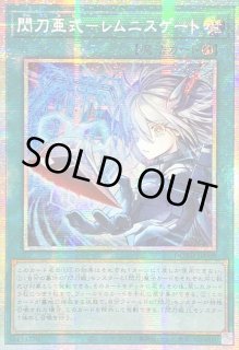 閃刀亜式－レムニスゲート - カードラッシュ[遊戯王]