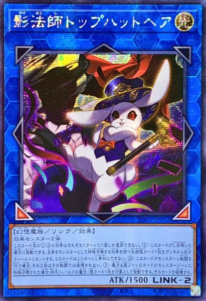 画像1: 〔状態A-〕☆アジア☆影法師トップハットヘア【シークレット】{アジアINFO-JP052}《リンク》 (1)