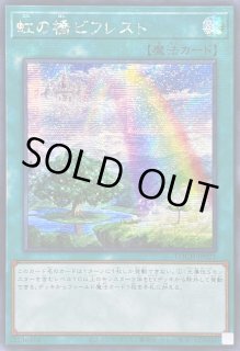 虹の橋ビフレスト - カードラッシュ[遊戯王]