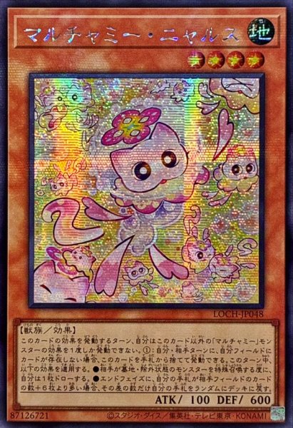 画像1: ☆アジア☆マルチャミーニャルス【シークレット】{アジアLOCH-JP048}《モンスター》 (1)