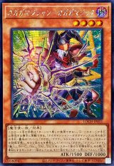 ☆アジア☆ガガガマジシャンガガガマジック【シークレット】{アジア