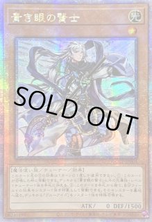 青き眼の賢士 - カードラッシュ[遊戯王]