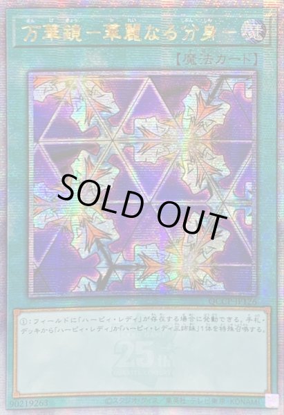 画像1: ☆アジア☆万華鏡華麗なる分身【クォーターセンチュリーシークレット】{アジアQCCP-JP126}《魔法》 (1)