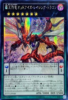 覇王烈竜オッドアイズレイジングドラゴン - カードラッシュ[遊戯王]