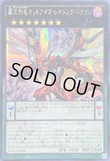 覇王烈竜オッドアイズレイジングドラゴン - カードラッシュ[遊戯王]