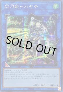 閃刀姫－ハヤテ - カードラッシュ[遊戯王]