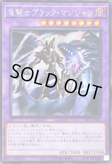 【PSA10】アジア版　遊戯王　QCCUマジクリボー&竜騎士ブラック・マジシャン PSA10 アジア版 竜騎士ブラックマジシャン unity スペシャル