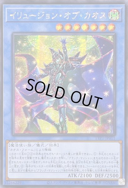 画像1: 〔状態B〕☆アジア☆イリュージョンオブカオス【シークレット】{アジアTTP1-JP011}《儀式》 (1)