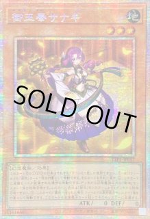 遊戯王　ウズヒメの御巫　プリズマ　プリシク　アジア 遊戯王 ウズヒメの御巫 プリシク プリズマ アジア版 - メルカリ