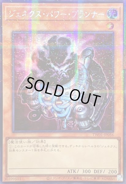 画像1: ☆アジア☆ジェネクスパワープランナー【シークレットパラレル】{アジアTW01-JP056}《モンスター》 (1)