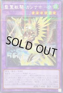 精霊獣 カンナホーク - カードラッシュ[遊戯王]
