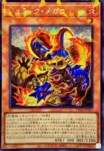 画像1: 〔状態A-〕☆アジア☆ジュラックメガロ【シークレットパラレル】{アジアTW02-JP027}《モンスター》 (1)