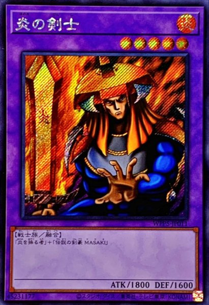 画像1: 〔状態A-〕☆アジア☆炎の剣士【シークレット】{アジアWPP5-JP011}《融合》 (1)
