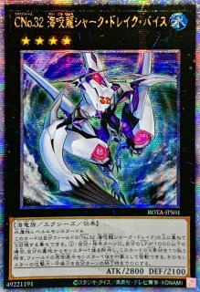遊戯王　EU 英語版　シャークドレイクリバイス　プレイマット　新品未開封 遊戯王】プレイマット(ハーフサイズ)『CNo32海咬龍シャークドレイク