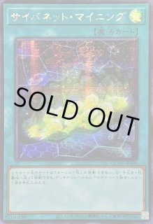 サイバネットマイニング - カードラッシュ[遊戯王]