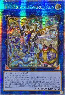 トリックスターノーブルエンジェル - カードラッシュ[遊戯王]