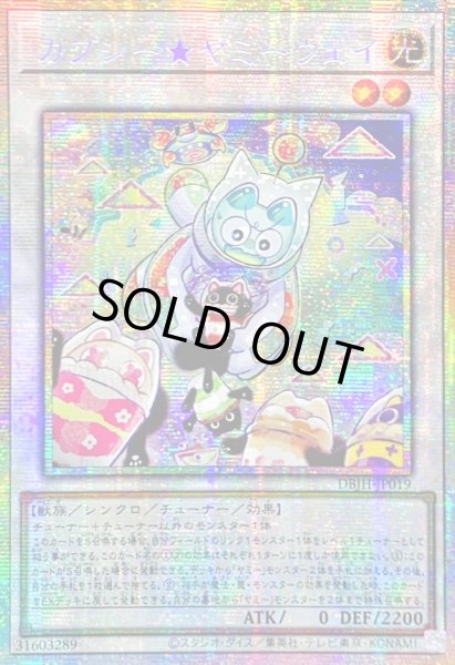 画像1: 〔状態B〕☆アジア☆カプシーヤミーウェイ【プリズマティックシークレット】{アジアDBJH-JP019}《シンクロ》 (1)