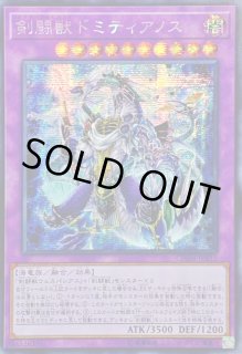 ドミティアノス - カードラッシュ[遊戯王]