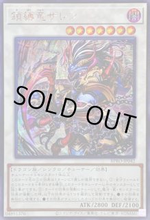 鎖縛竜ザレン - カードラッシュ[遊戯王]