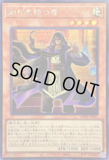 刻印を持つ者 - カードラッシュ[遊戯王]