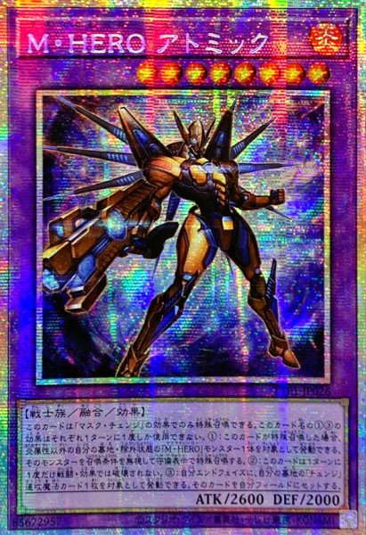 画像1: ☆アジア☆MHEROアトミック【プリズマティックシークレット】{アジアTTP1-JP026}《融合》 (1)