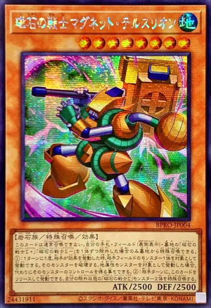 画像1: 〔状態A-〕☆アジア☆磁石の戦士マグネットテルスリオン【シークレット】{アジアBPRO-JP004}《モンスター》 (1)