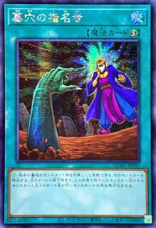 状態A-〕☆アジア☆墓穴の指名者(老人)【シークレット】{アジアQCAC