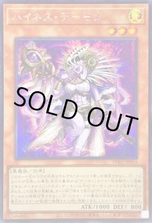 状態A-〕☆アジア☆ハイネスデーモン【シークレット】{アジアBPRO