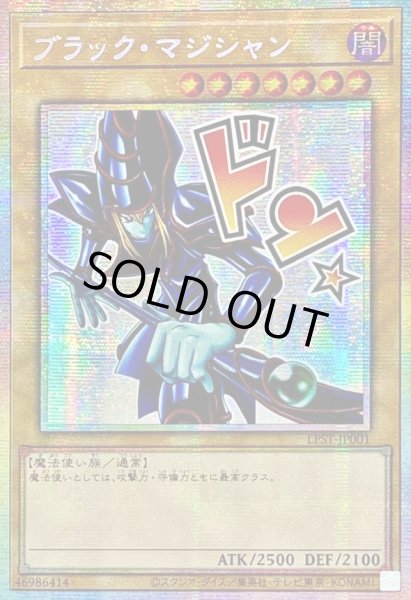 画像1: 〔状態A-〕☆アジア☆ブラックマジシャン【プリズマティックシークレット】{アジアLPST-JP001}《モンスター》 (1)