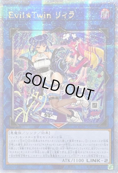 画像1: ☆アジア☆[新]EvilTwinリィラ(2人/眼鏡無)【クォーターセンチュリーシークレット】{アジアQCAC-JP068}《リンク》 (1)