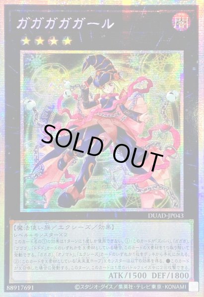 ☆アジア☆ガガガガガール【プリズマティックシークレット】{アジア