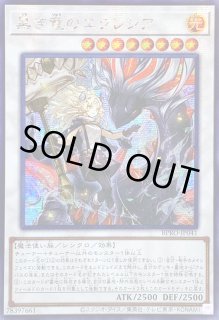 黒き竜のエクレシア - カードラッシュ[遊戯王]