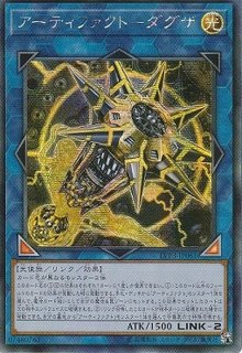 状態A-〕カオスポッド【ノーマルパラレル】{PC2-005}《モンスター》