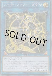 アーティファクトダグザ - カードラッシュ[遊戯王]